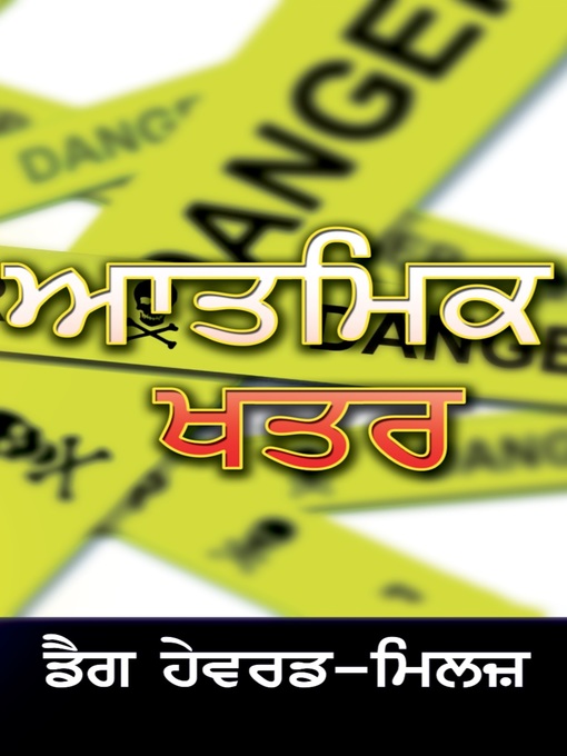 Title details for ਅਤਮਿਕ ਖਤਰੇ by Dag Heward-Mills - Available
